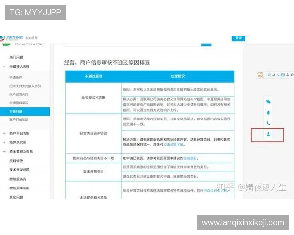 凯发网站首页客户服务中心联系方式与常见问题解答