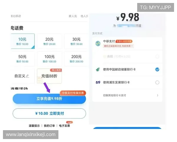 凯发首页地址如何充值话费的不同支付方式优缺点比较
