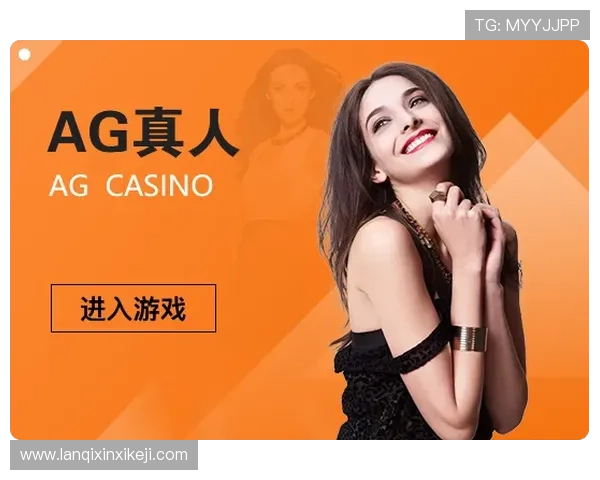 如何在AG真人厅中选择最适合自己的游戏策略与技巧 如何在AG真人厅中选择最适合自己的游戏策略与技巧