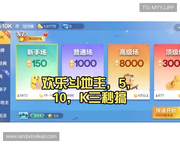 凯发斗地主最新版本免费下载，体验最流畅的线上对战乐趣