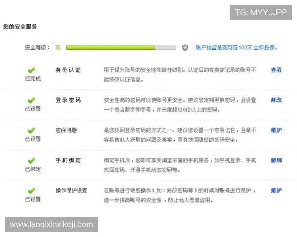 确保安全登录AG国际网页版的注意事项与账户安全防护建议