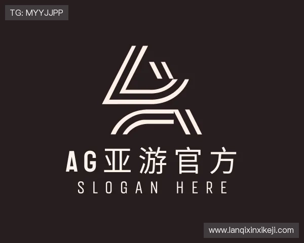 关于AG亚游官方